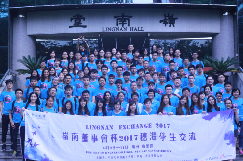 第二十一届岭南董事会杯穗港学生交流活动顺利举行