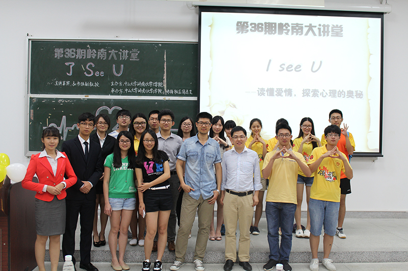 第36期岭南大讲堂博雅教育系列讲座举行