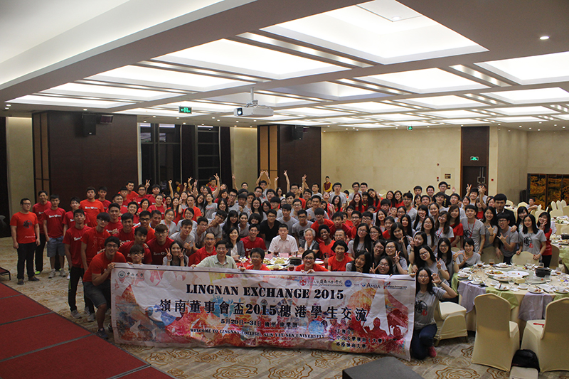 第十九届岭南董事会杯穗港学生交流活动顺利举行