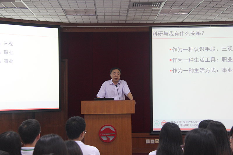 岭南学院第五届全国优秀大学生夏令营举行