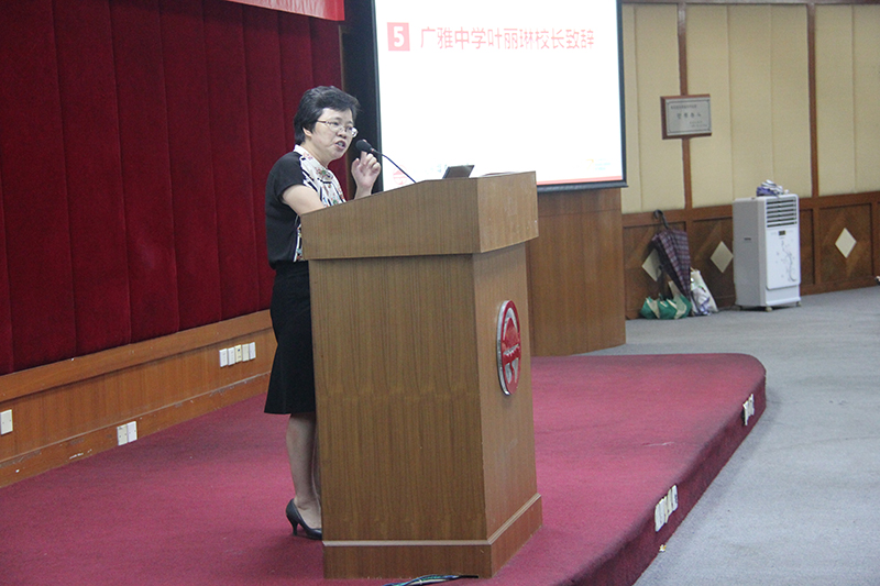 我院与广东广雅中学合办的第三届博雅岭南班开学