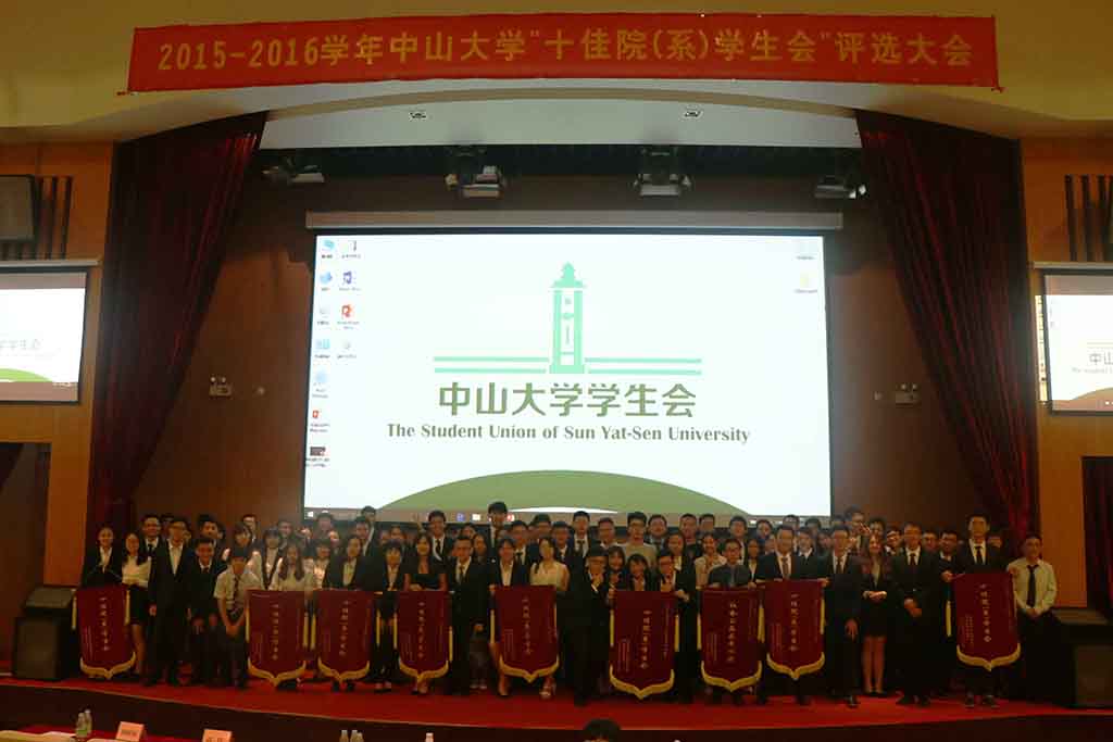 我院学生会获2015-2016学年“yl9193永利集团十佳院（系）学生会” 荣誉称号