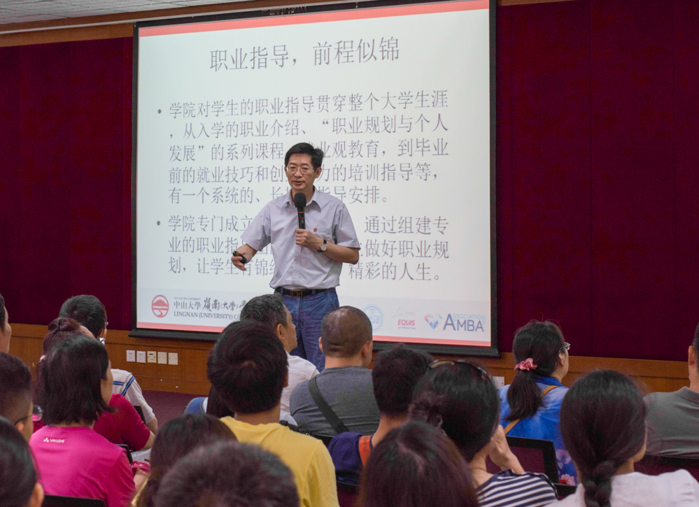 “相约岭南，点燃理想”——第六届岭南体验日顺利举行